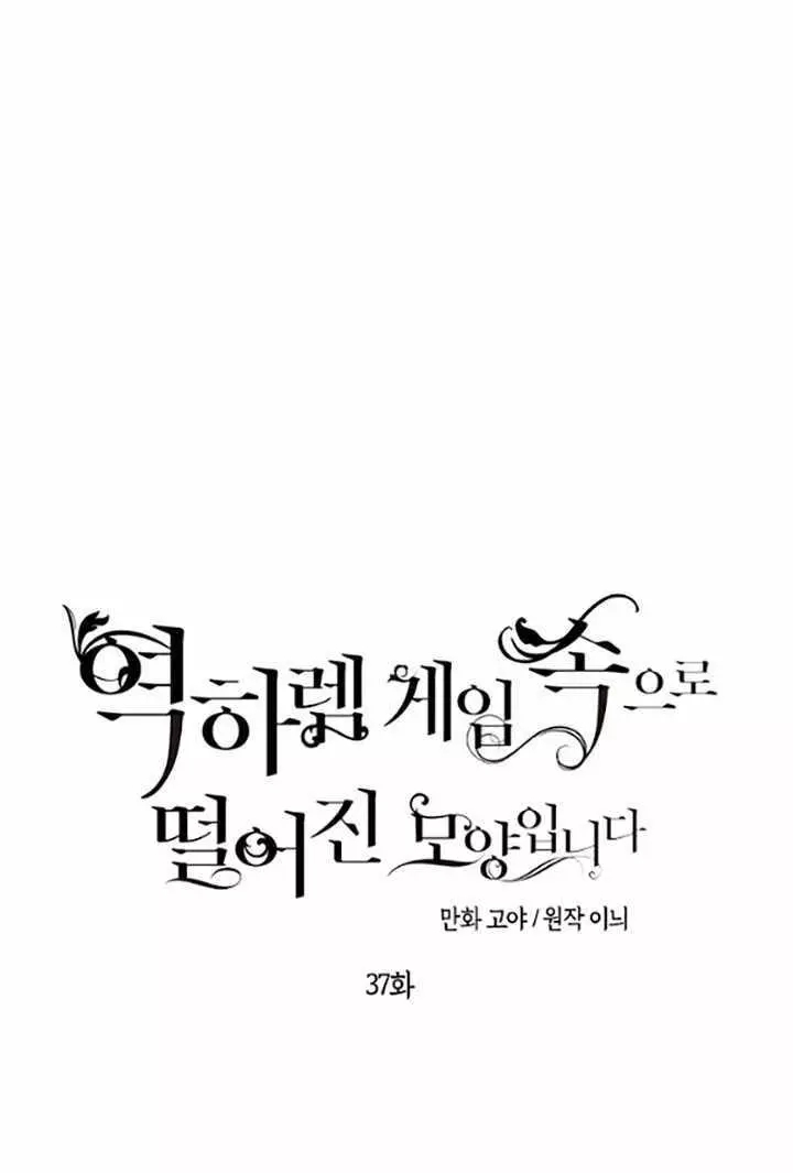 《好像掉进女尊游戏了》漫画最新章节第37话免费下拉式在线观看章节第【10】张图片