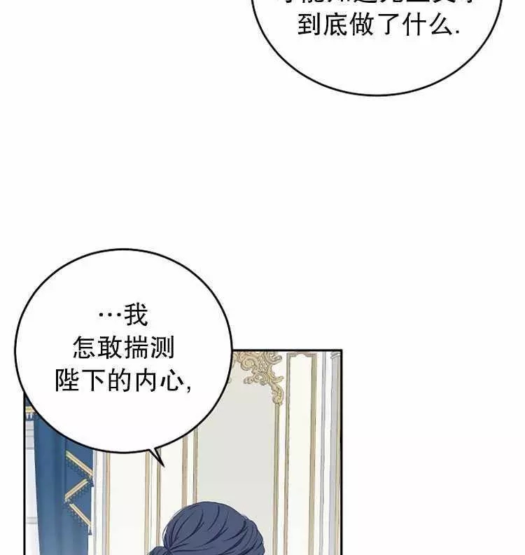 《好像掉进女尊游戏了》漫画最新章节第19话免费下拉式在线观看章节第【23】张图片