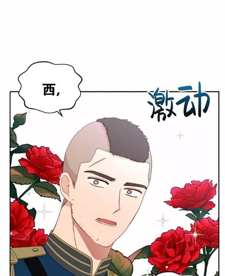 《好像掉进女尊游戏了》漫画最新章节第29话免费下拉式在线观看章节第【48】张图片