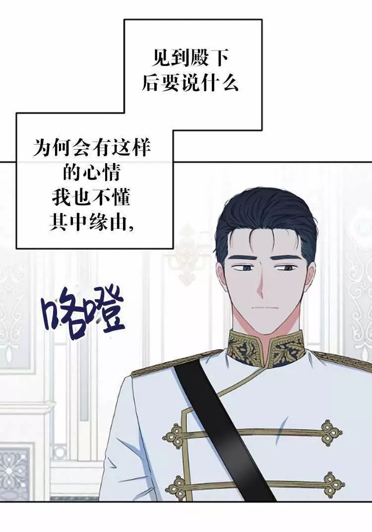 《好像掉进女尊游戏了》漫画最新章节第30话免费下拉式在线观看章节第【54】张图片