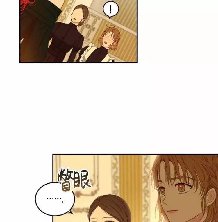 《好像掉进女尊游戏了》漫画最新章节第28话免费下拉式在线观看章节第【65】张图片