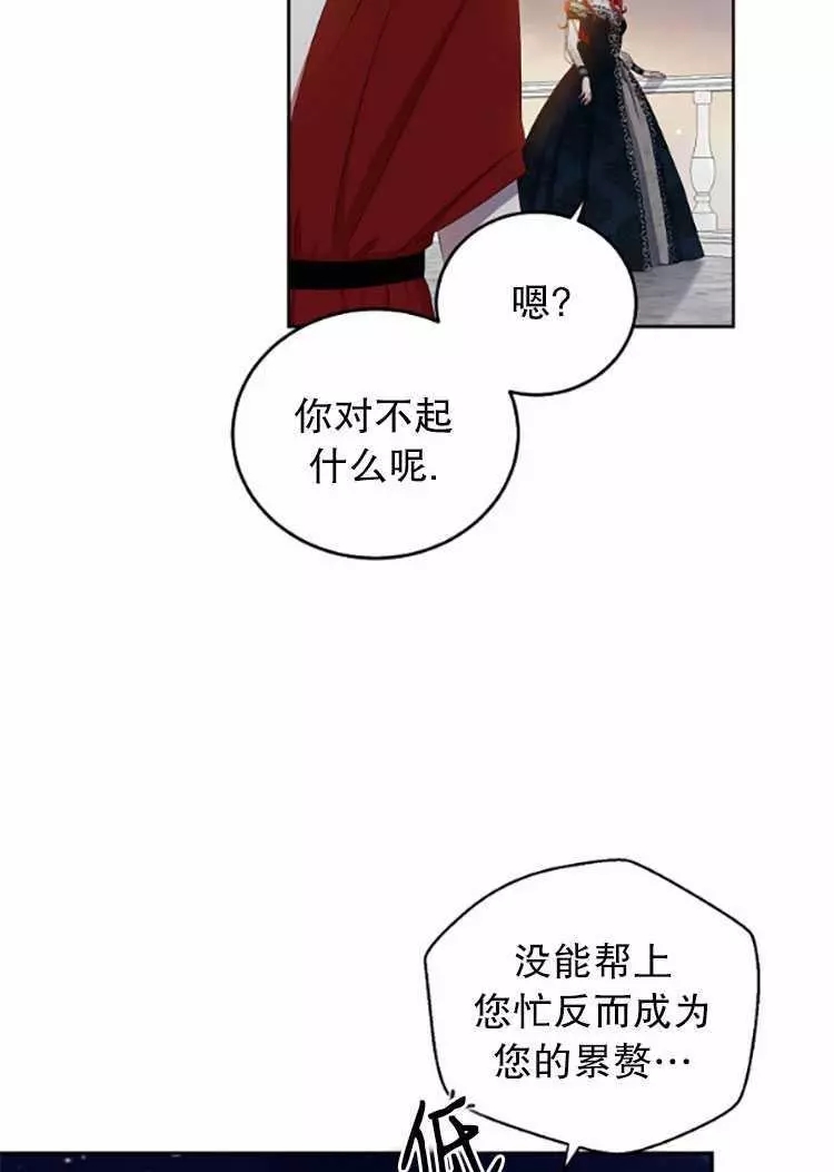 《好像掉进女尊游戏了》漫画最新章节第35话免费下拉式在线观看章节第【20】张图片