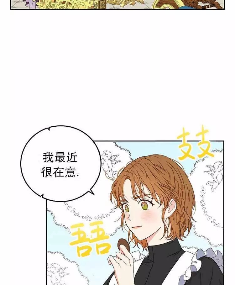 《好像掉进女尊游戏了》漫画最新章节第21话免费下拉式在线观看章节第【38】张图片