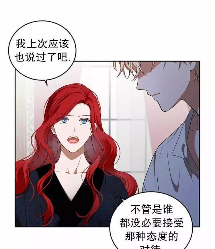 《好像掉进女尊游戏了》漫画最新章节第7话免费下拉式在线观看章节第【15】张图片