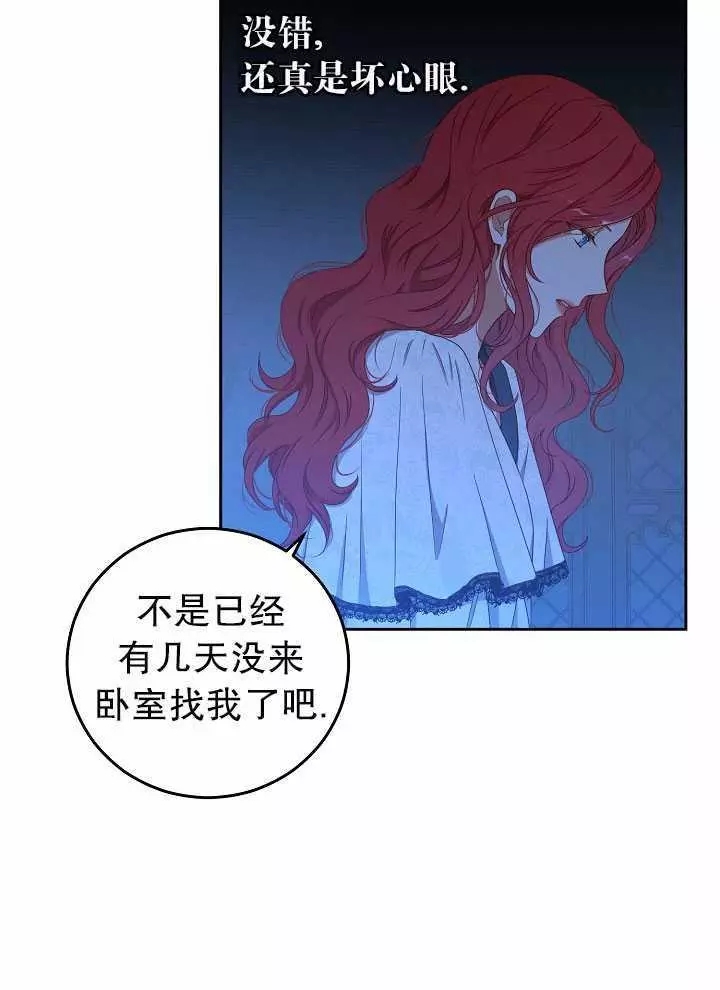 《好像掉进女尊游戏了》漫画最新章节第20话免费下拉式在线观看章节第【7】张图片