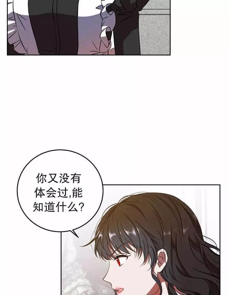 《好像掉进女尊游戏了》漫画最新章节第12话免费下拉式在线观看章节第【36】张图片