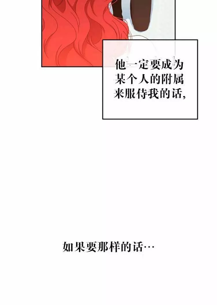 《好像掉进女尊游戏了》漫画最新章节第30话免费下拉式在线观看章节第【75】张图片