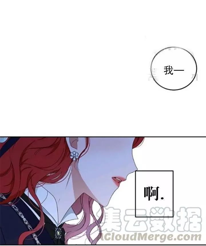 《好像掉进女尊游戏了》漫画最新章节第43话免费下拉式在线观看章节第【81】张图片