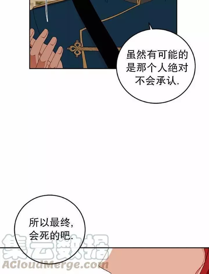 《好像掉进女尊游戏了》漫画最新章节第36话免费下拉式在线观看章节第【41】张图片