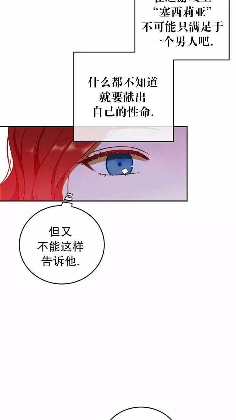 《好像掉进女尊游戏了》漫画最新章节第3话免费下拉式在线观看章节第【36】张图片