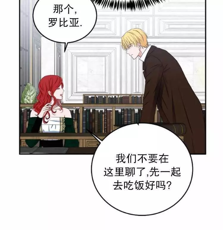 《好像掉进女尊游戏了》漫画最新章节第28话免费下拉式在线观看章节第【20】张图片