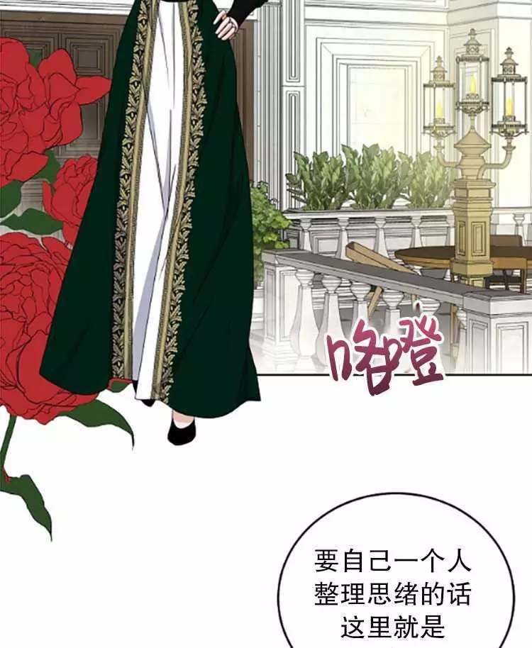 《好像掉进女尊游戏了》漫画最新章节第27话免费下拉式在线观看章节第【2】张图片