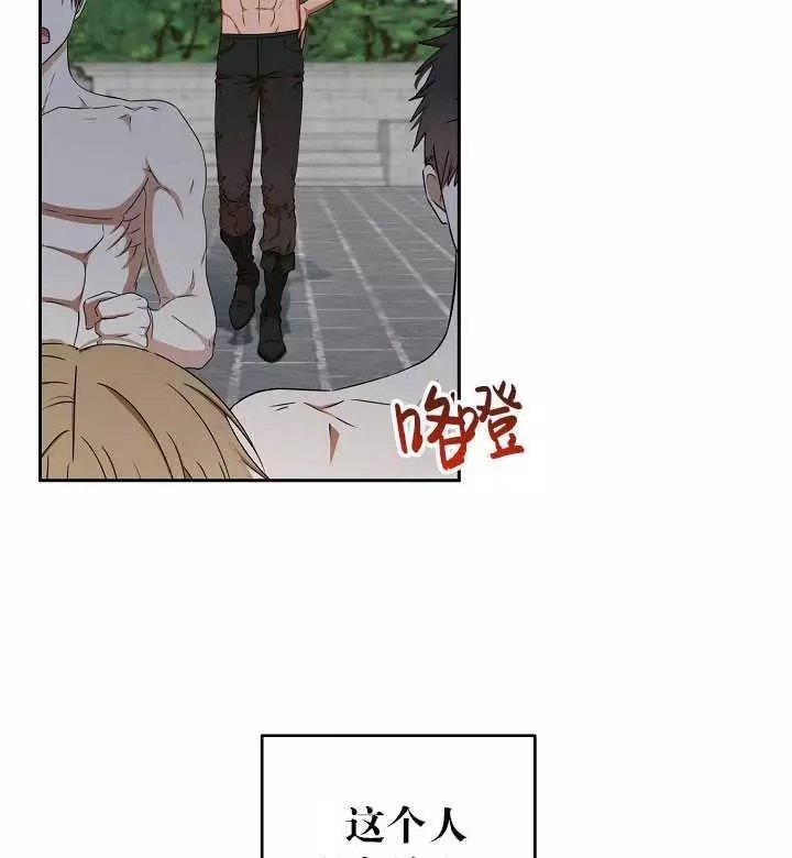 《好像掉进女尊游戏了》漫画最新章节第16话免费下拉式在线观看章节第【2】张图片