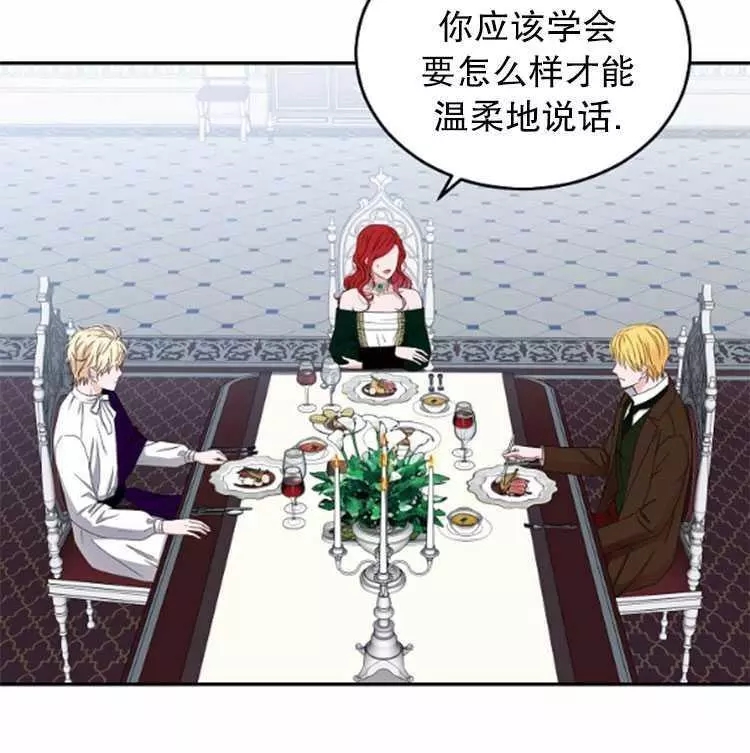《好像掉进女尊游戏了》漫画最新章节第28话免费下拉式在线观看章节第【29】张图片