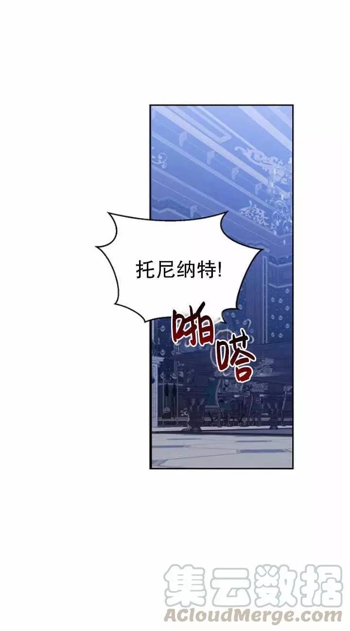 《好像掉进女尊游戏了》漫画最新章节第45话免费下拉式在线观看章节第【70】张图片