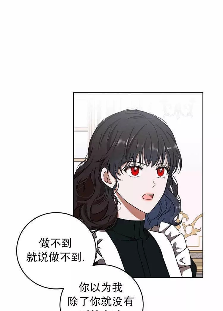 《好像掉进女尊游戏了》漫画最新章节第13话免费下拉式在线观看章节第【55】张图片