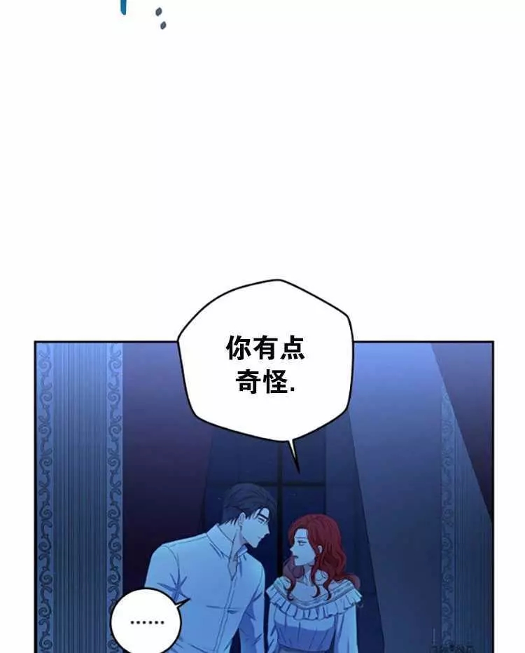 《好像掉进女尊游戏了》漫画最新章节第31话免费下拉式在线观看章节第【78】张图片