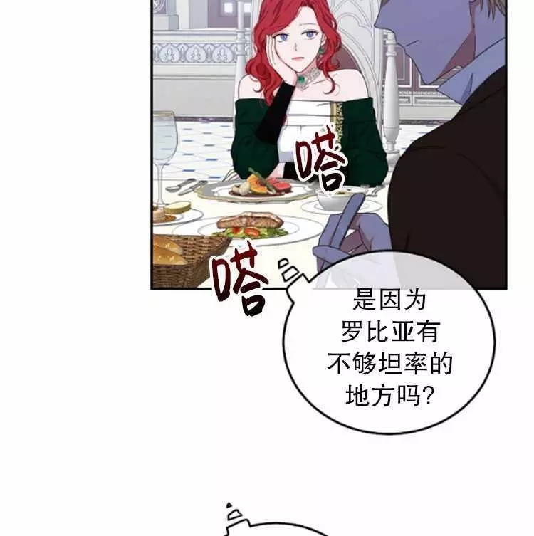 《好像掉进女尊游戏了》漫画最新章节第28话免费下拉式在线观看章节第【37】张图片