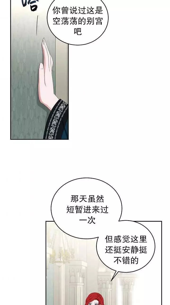 《好像掉进女尊游戏了》漫画最新章节第46话免费下拉式在线观看章节第【50】张图片