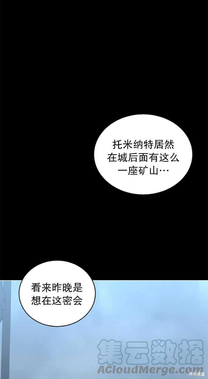 《好像掉进女尊游戏了》漫画最新章节第49话免费下拉式在线观看章节第【1】张图片