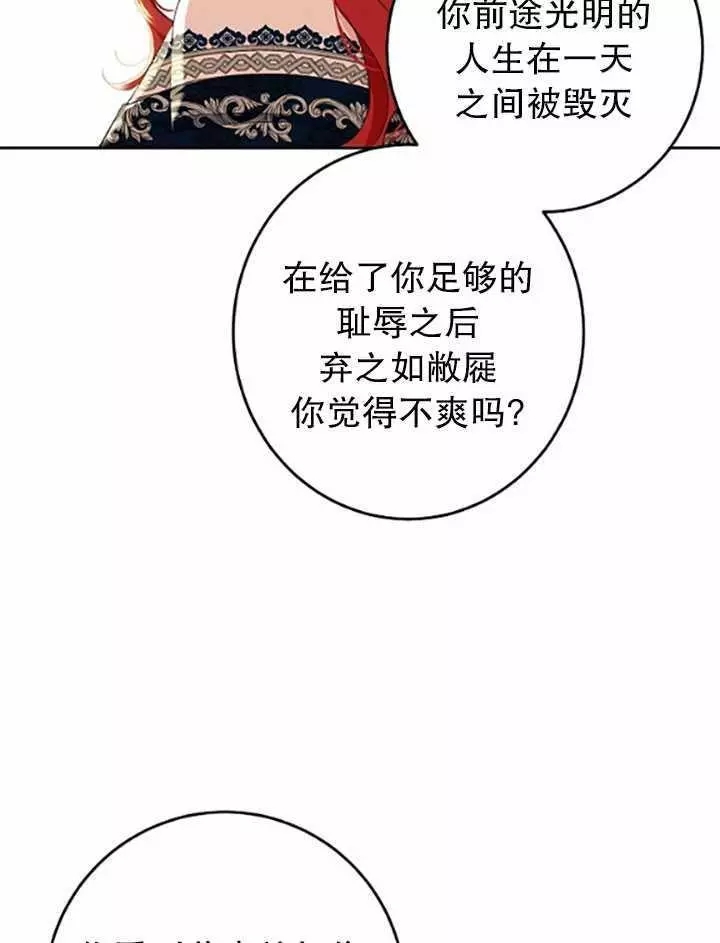 《好像掉进女尊游戏了》漫画最新章节第36话免费下拉式在线观看章节第【46】张图片