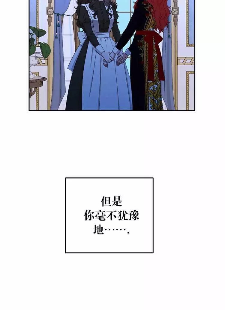 《好像掉进女尊游戏了》漫画最新章节第17话免费下拉式在线观看章节第【80】张图片