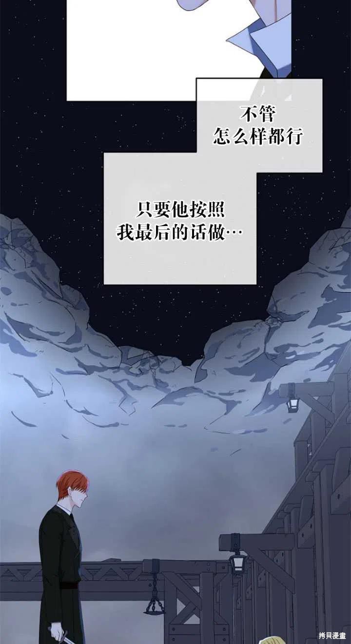 《好像掉进女尊游戏了》漫画最新章节第49话免费下拉式在线观看章节第【45】张图片