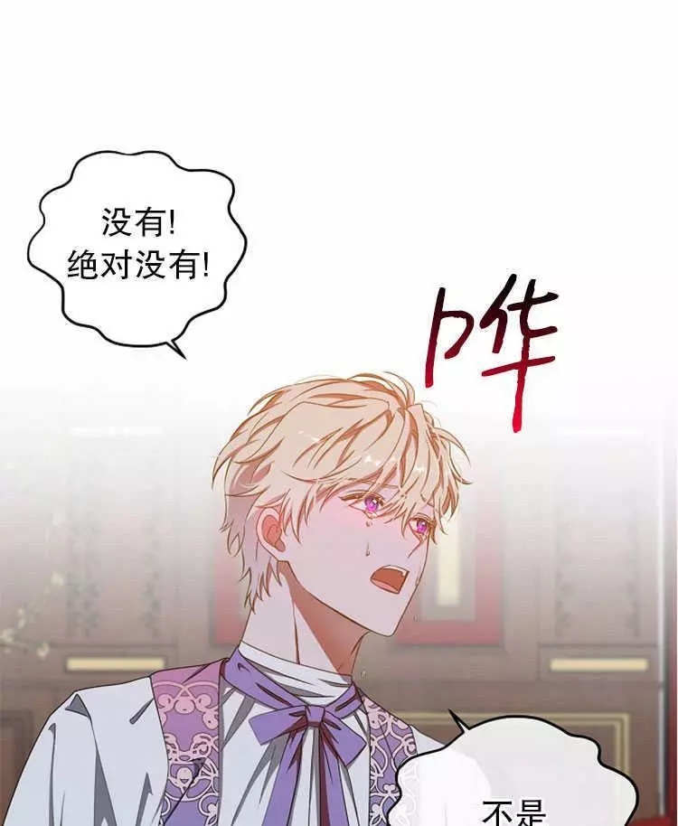 《好像掉进女尊游戏了》漫画最新章节第11话免费下拉式在线观看章节第【6】张图片