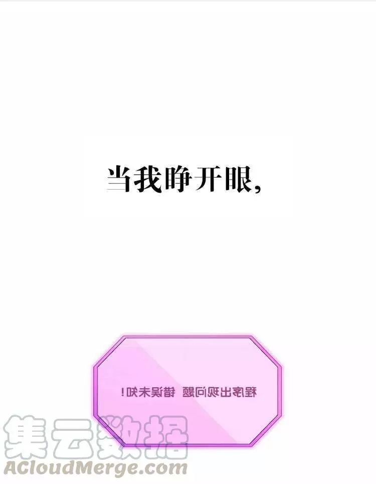 《好像掉进女尊游戏了》漫画最新章节第2话免费下拉式在线观看章节第【1】张图片