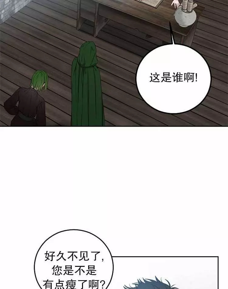 《好像掉进女尊游戏了》漫画最新章节第22话免费下拉式在线观看章节第【24】张图片