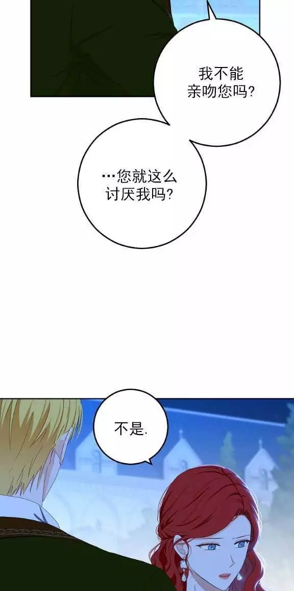 《好像掉进女尊游戏了》漫画最新章节第38话免费下拉式在线观看章节第【28】张图片