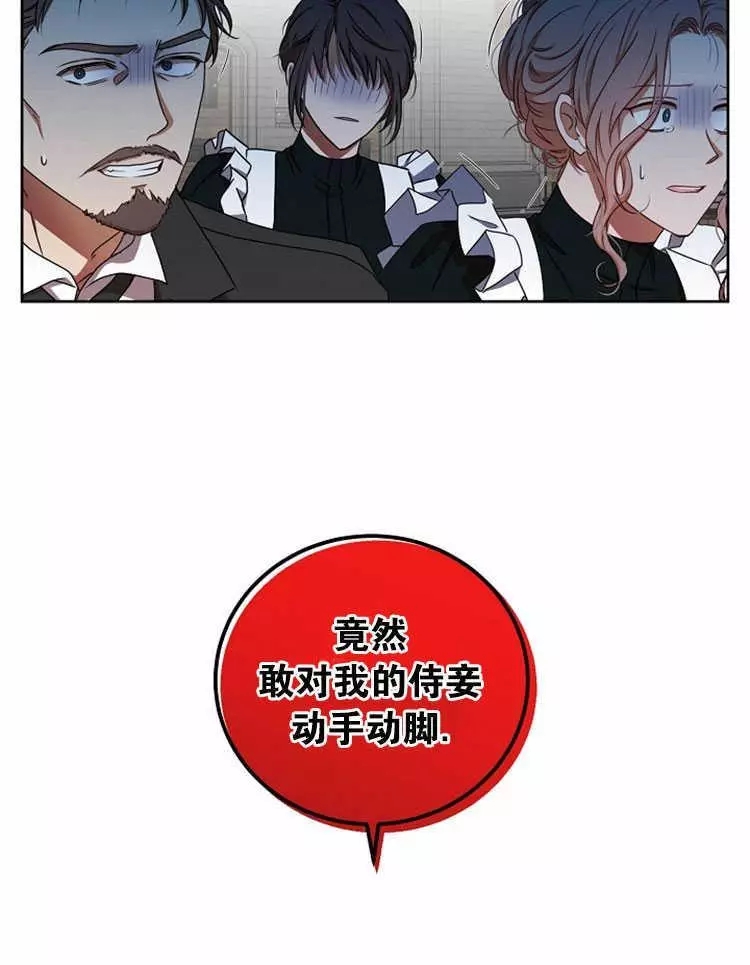 《好像掉进女尊游戏了》漫画最新章节第12话免费下拉式在线观看章节第【3】张图片