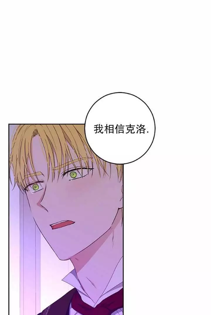 《好像掉进女尊游戏了》漫画最新章节第37话免费下拉式在线观看章节第【74】张图片