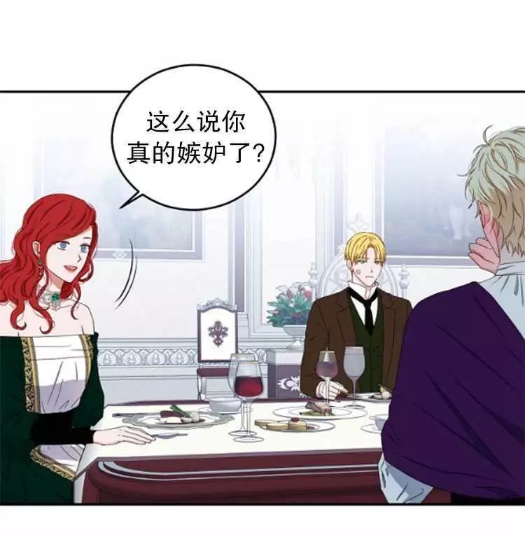 《好像掉进女尊游戏了》漫画最新章节第28话免费下拉式在线观看章节第【55】张图片