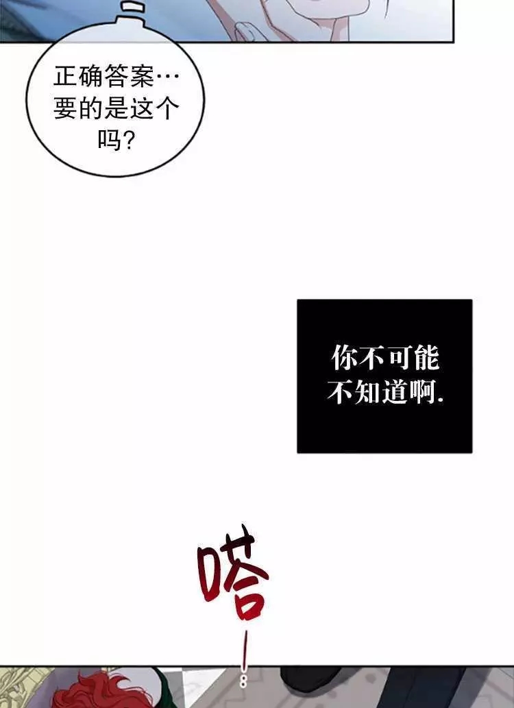 《好像掉进女尊游戏了》漫画最新章节第26话免费下拉式在线观看章节第【59】张图片