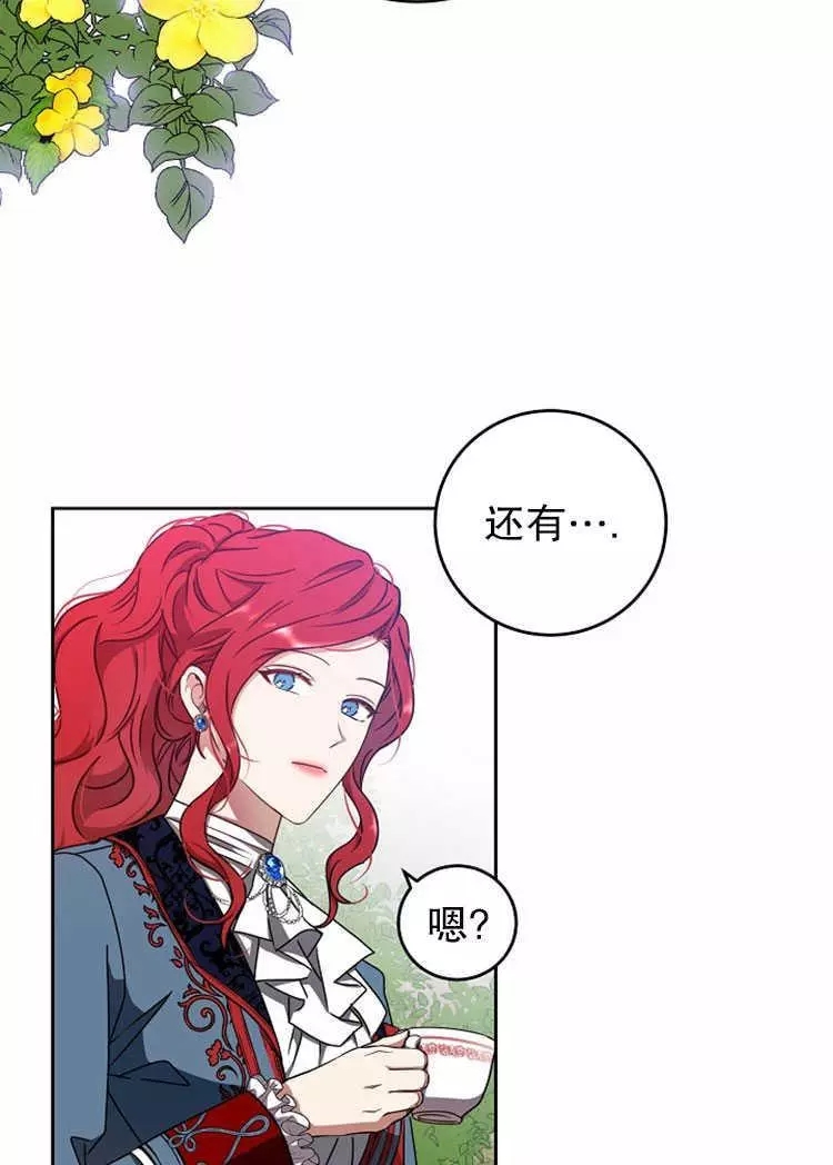 《好像掉进女尊游戏了》漫画最新章节第13话免费下拉式在线观看章节第【24】张图片