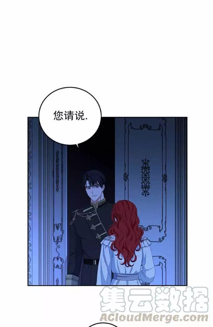 《好像掉进女尊游戏了》漫画最新章节第32话免费下拉式在线观看章节第【45】张图片