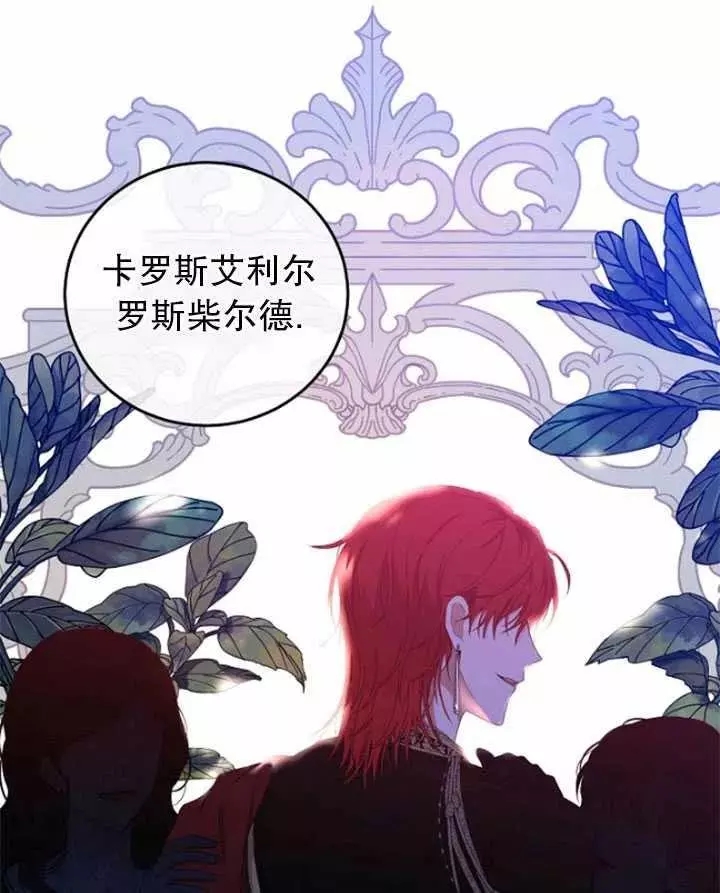 《好像掉进女尊游戏了》漫画最新章节第44话免费下拉式在线观看章节第【80】张图片