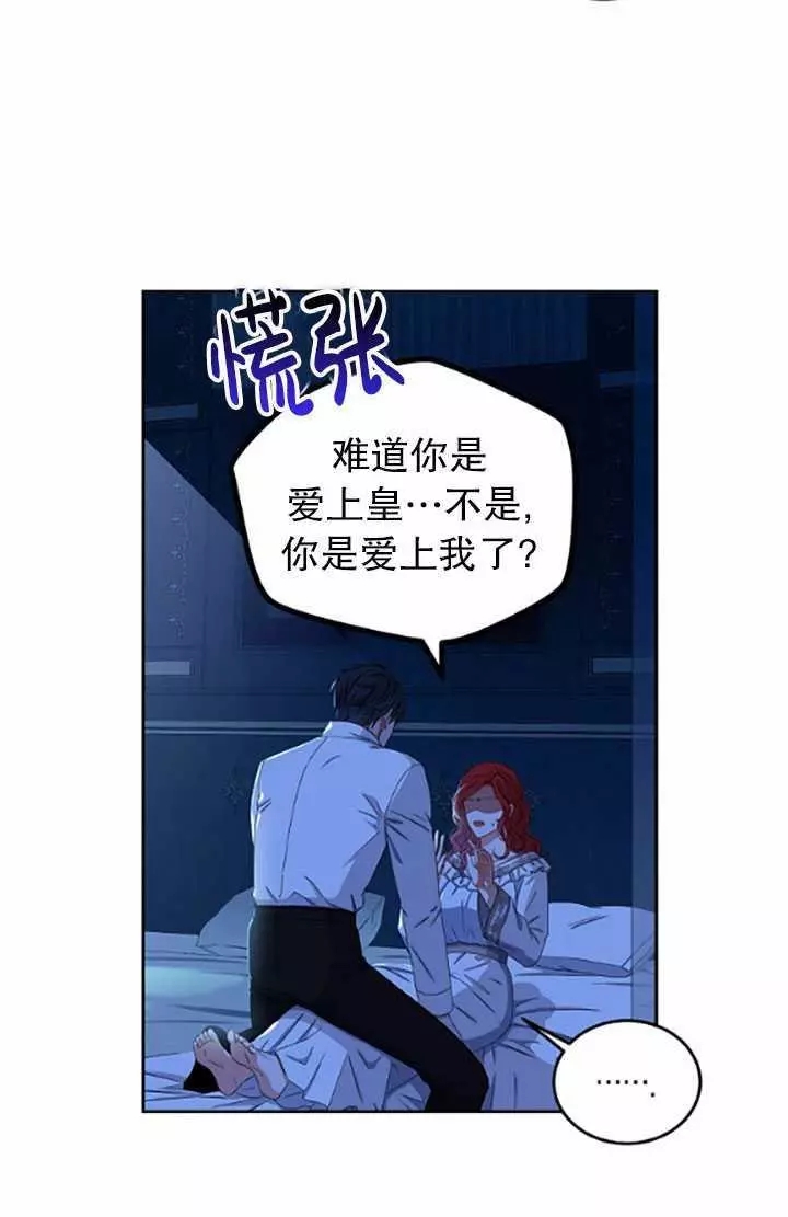 《好像掉进女尊游戏了》漫画最新章节第32话免费下拉式在线观看章节第【15】张图片