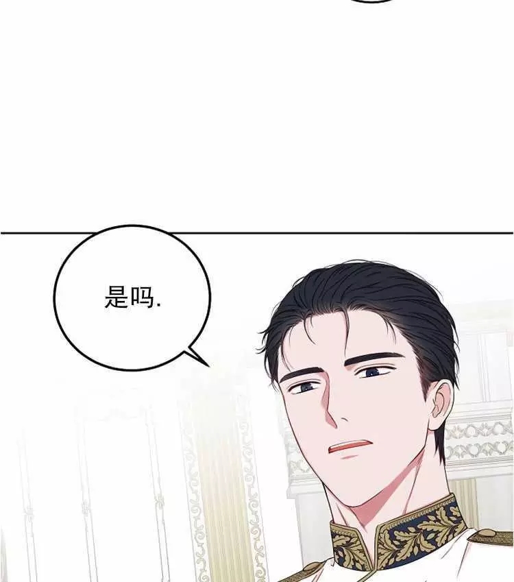 《好像掉进女尊游戏了》漫画最新章节第25话免费下拉式在线观看章节第【82】张图片