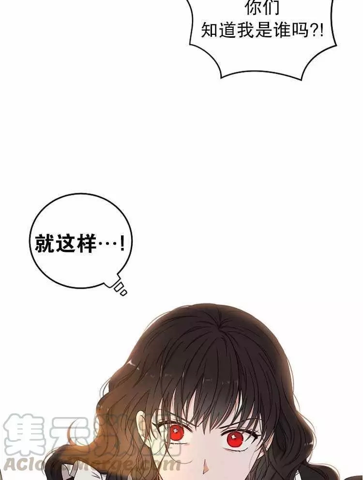 《好像掉进女尊游戏了》漫画最新章节第24话免费下拉式在线观看章节第【29】张图片