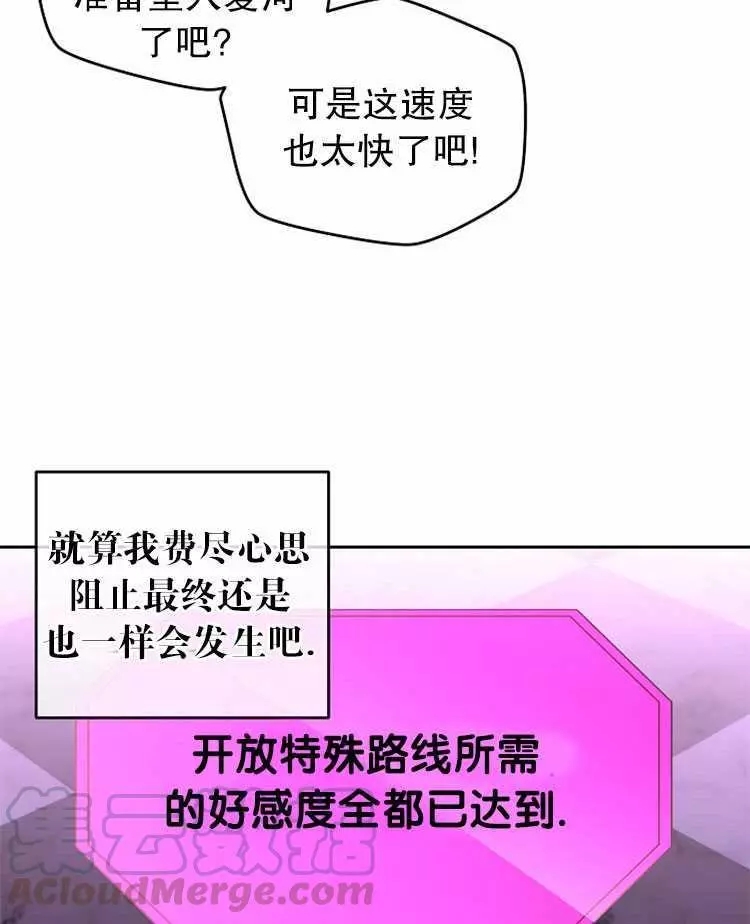 《好像掉进女尊游戏了》漫画最新章节第21话免费下拉式在线观看章节第【9】张图片