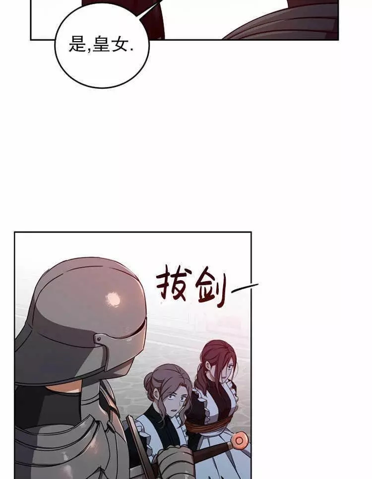 《好像掉进女尊游戏了》漫画最新章节第12话免费下拉式在线观看章节第【10】张图片