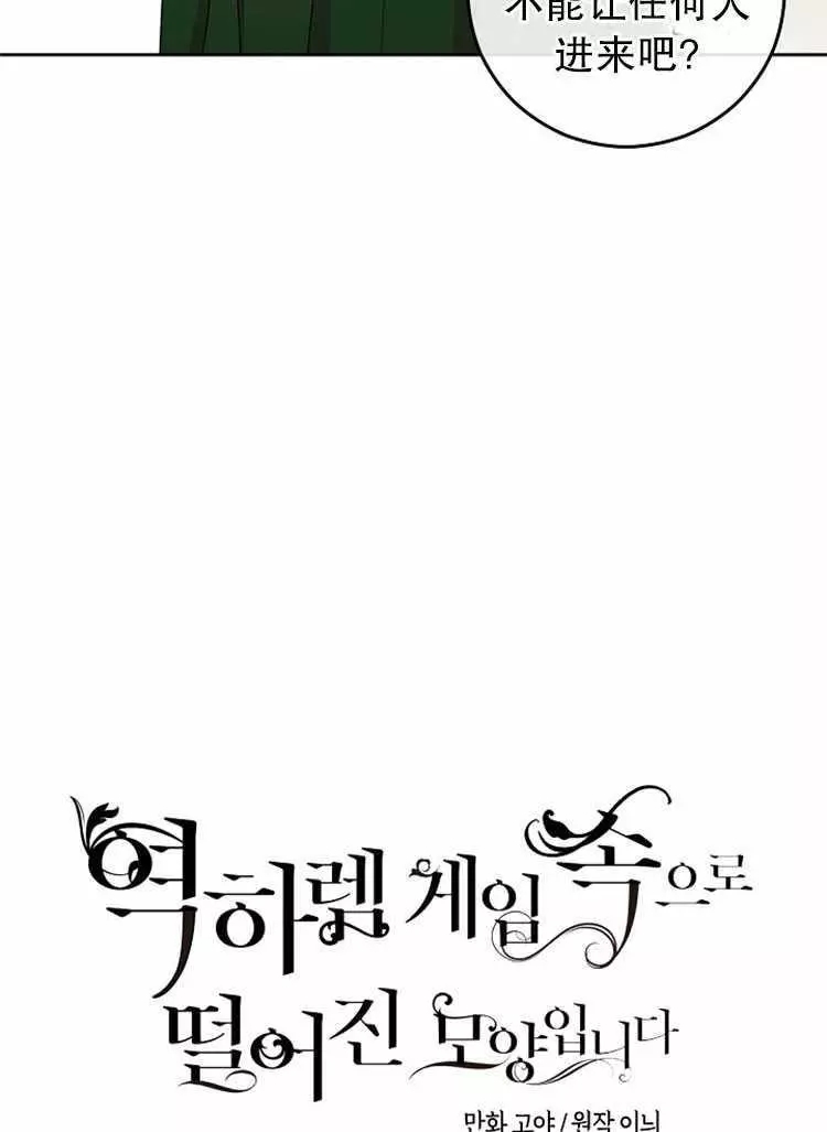 《好像掉进女尊游戏了》漫画最新章节第22话免费下拉式在线观看章节第【8】张图片