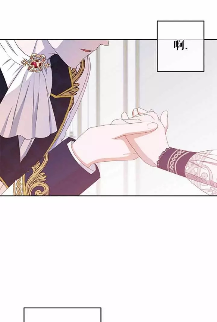 《好像掉进女尊游戏了》漫画最新章节第37话免费下拉式在线观看章节第【7】张图片