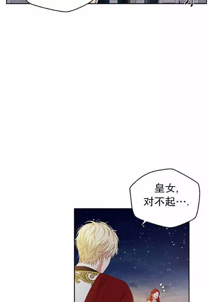 《好像掉进女尊游戏了》漫画最新章节第35话免费下拉式在线观看章节第【19】张图片