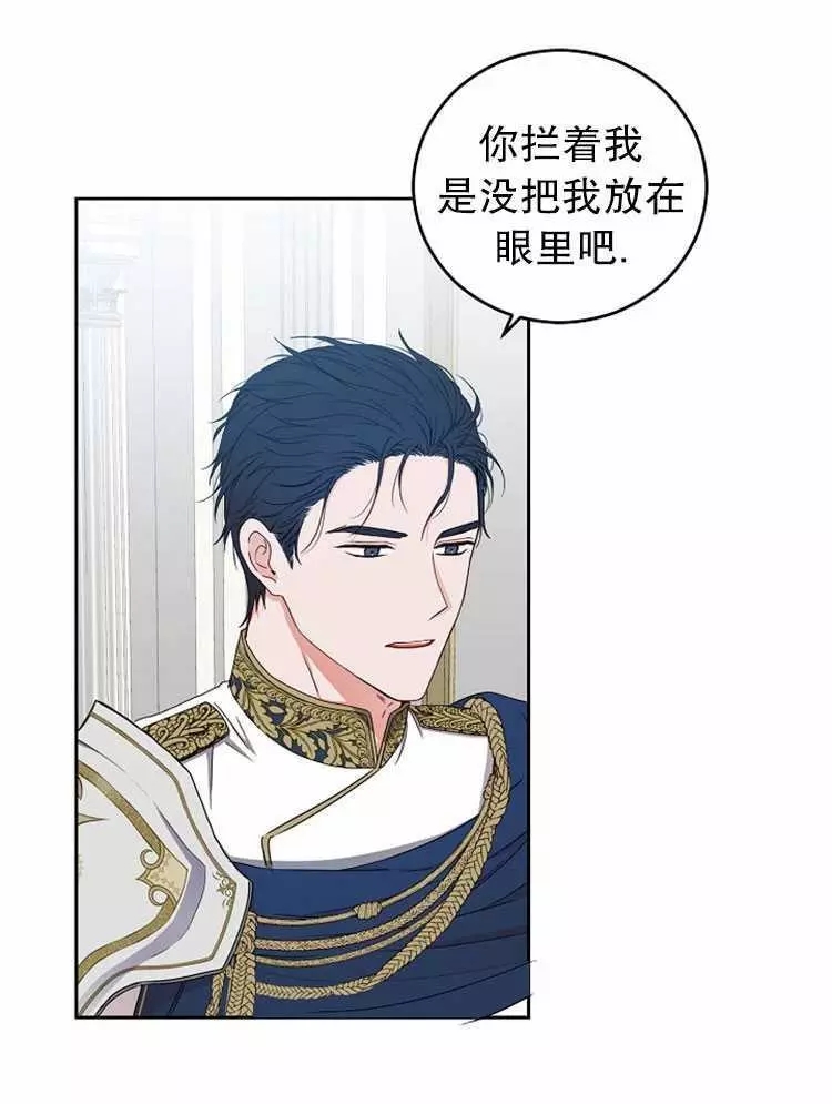 《好像掉进女尊游戏了》漫画最新章节第22话免费下拉式在线观看章节第【72】张图片