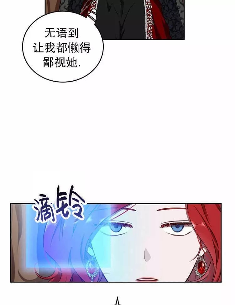 《好像掉进女尊游戏了》漫画最新章节第10话免费下拉式在线观看章节第【47】张图片