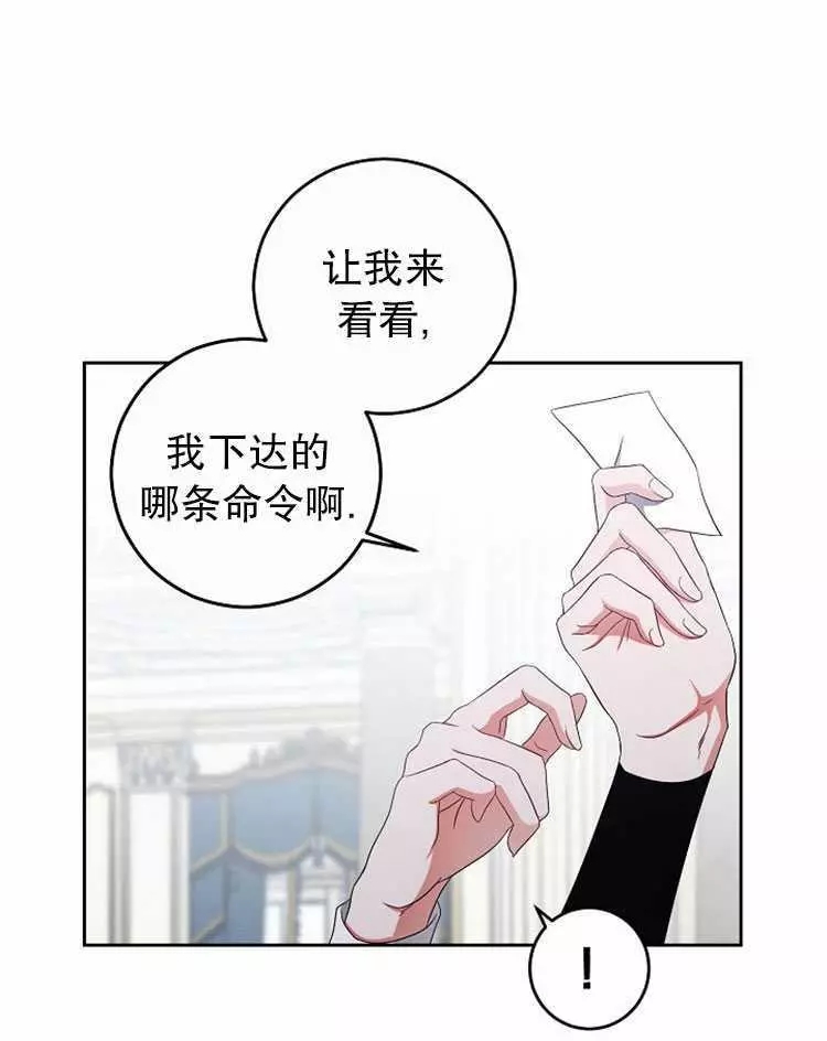 《好像掉进女尊游戏了》漫画最新章节第18话免费下拉式在线观看章节第【30】张图片