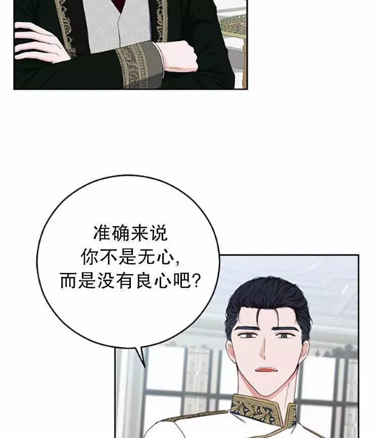 《好像掉进女尊游戏了》漫画最新章节第31话免费下拉式在线观看章节第【32】张图片